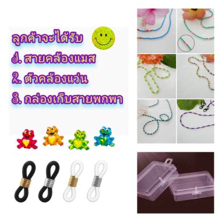 สายคล้องแมส-สายคล้องแว่น-mask-strap-พร้อมส่ง-สายคล้องแมส-สายคล้องแว่น-handmade-ลูกปัดสีสวย-ใส่เบาสบายสไตล์-มินิมอล-by-nnc-craft-ideas-สายคล้องแมสไฮโซ-สายคล้องคอ-แฟชั่น-แบรนด์-สายคล้องแมสเด็ก-สายคล้องแ