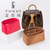 Suitable for LV Backpack MONTSOURIS BB small shoulder bag liner bag bag lined inner bag