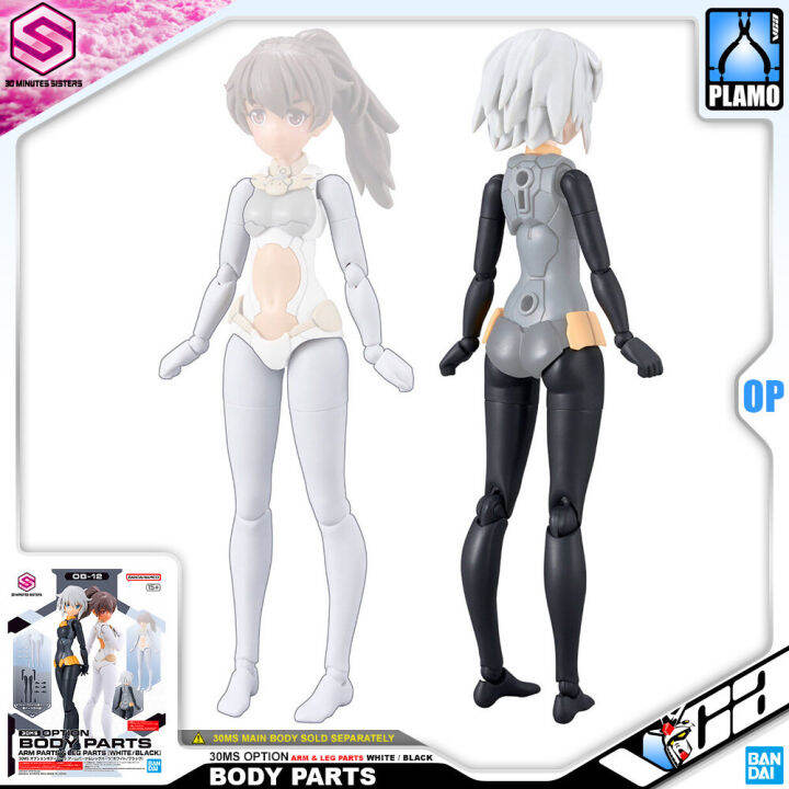 bandai-30-minutes-sisters-30ms-girl-option-body-parts-arm-leg-white-black-ประกอบ-โมเดล-ของเล่น-vca-gundam