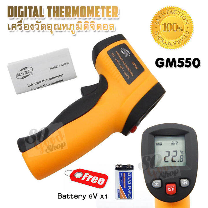 NonContact IR Laser Infrared Digital LCD Thermometer Gun 50 °C 550