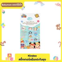 แผ่นติดกันยุงตะไคร้หอม KINDEE TSUM TSUM 12 ดวง