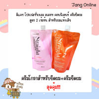 (156400)ครีมยืดผม Dcash Straight Confident Hair Straightening Cream ดีแคช สเตรท คอนฟิเดนท์ สูตรเข้มข้นมาก 500 ml. (สูตร สำหรับผมแห้งเสีย) แบบใหม่