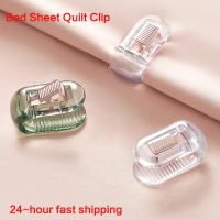 【hot】！ 1/6PC New Bed Sheet Quilt Clip Anti slip Holder Fixator Grippers Duvet Cover Needle free Safety To  organizer