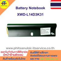 แบตเตอรี่โน๊ตบุ๊ค Lenovo XWD-L14D3K31