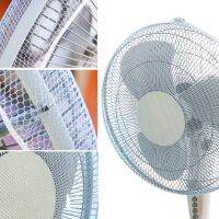 ตาข่ายคลุมพัดลม ที่คลุมพัดลม ที่ครอบพัดลม กันเด็กแหย่นิ้ว 18 นิ้ว  Round Fan Safety Mesh Nets Cover