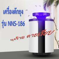 เครื่องดักยุง/ที่ดักยุง รุ่นNNS-168