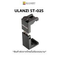 ❗️❗️ SALE ❗️❗️ ULANZI ST-02S Phone Tripod Mount หัวจับมือถือ แบบเหล็ก สำหรับต่อกับขาตั้งกล้อง !! ขาตั้งกล้อง ต้๊งโต๊ะ พกพา Tabletop &amp; Travel Tripods มาตรฐาน เอนกประสงค์ แข็งแรง ทนทาน ราคาถูก คุณภาพดี โปรดอ่านรายละเอียดก่อนสั่ง