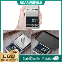 เครื่องชั่งดิจิตอล ตาชั่งพกพา ตาชั่งทอง 500G*0.01G เช็คเครื่อง พร้อม calibrate ในไทย ก่อนส่ง