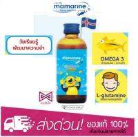 Mamarine Kids Omega-3 Original 120ml. ขวดฟ้า