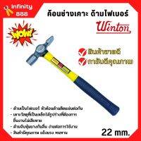 ค้อนช่างเคาะ ด้ามไฟเบอร์ WINTON 22 มิล หัวเหลี่ยม