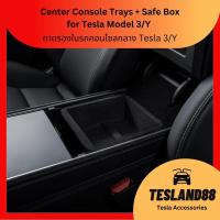 Must Buy Center Console Tray + Arm Rest storage ถาดรองในรถคอนโซลกลางเทสลา Tesla 3/Y (พร้อมส่ง)