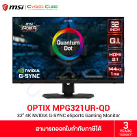 MSI Optix MPG321UR-QD 32" 4K NVIDIA G-SYNC eSports Gaming Monitor (IPS, UHD 3840x2160 at 144Hz, 1x DP 1.4a / 2x HDMI 2.1 / Type-C PD) / ( จอคอม จอมอนิเตอร์ จอเกมมิ่ง ) GAMING MONITOR