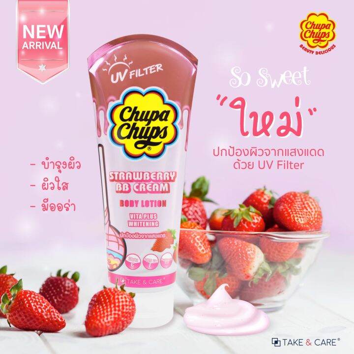 ผิวใส-chupa-chups-จูปาจุ๊ปส์-โลชั่นบีบี-สตรอเบอร์รี่-ปกป้องผิวจากแสงแดด-เพิ่มความสว่าง-ผิวขาว-ซึมไว-เนียนนุ่ม-หอม-ขนาด-200-ml