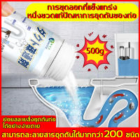 500ML พิเศษหนึ่งขวดแก้ปัญหาการอุดตันทั้งหมด โซดาไฟ โซดาไฟล้างท่อ ท่อตัน ผงสลายท่อตัน ส้วมตัน น้ำยาล้างท่อตัน โซดาไฟส้วมตัน น้ำยาล้างท่อ ผงล้างท่อ ชักโครกตัน ผงระเบิดท่อ ผงสลายท่อตัน