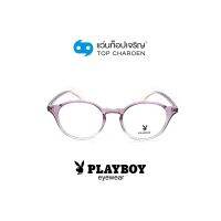 PLAYBOY แว่นสายตาทรงหยดน้ำ PB-35784-C7 size 50 By ท็อปเจริญ