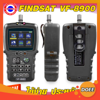 เครื่องวัดดาวเทียม จานดาวเทียม FINDSAT HD VF-8900 รับสัญญาณคมชัดสูง มีระบบค้นหาช่องรายการอัตโนมัติ