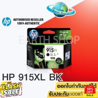 HP 915XLสีดำ (BLACK) ตลับหมึกพิมพ์ของแท้/OFFICE JET PRO 8020/8022/8026/8028 HP OFFICE JET 8010/8012 #หมึกเครื่องปริ้น hp #หมึกปริ้น   #หมึกสี   #หมึกปริ้นเตอร์  #ตลับหมึก