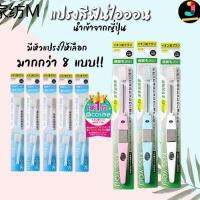 toothbrush ✡Kiss You Ionic Toothbrush แปรงสีฟันไอออนิค Kiss You ขจัดคราบพลัค ป้องกันหินปูน ของแท้ นำเข้าจากญี่ปุ่น❅