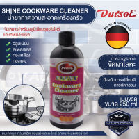 AUTOSOL COOKWARE CLEANER 250 ml. น้ำยาทำความสะอาดเครื่องครัว ขจัดคราบสกปรก คราบมัน คราบไหม้  กรดซิตริก ห้ามใช้กับเครื่องชุบทอง ชุบเงิน