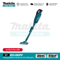 [เครื่องเปล่า] MAKITA DCL282FZ : เครื่องดูดฝุ่นไร้สาย 18V