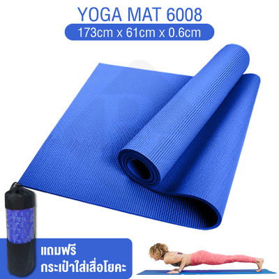 GIOCOSO Yoga Mat Newเสื่อโยคะ กันลื่น ผิวหนานุ่ม แผ่นรองโยคะ ทำความสะอาดง่าย รุ่น 6008