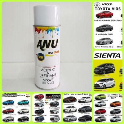 สีสเปรย์ BON Spray ANU TOYOTA สีพ่นรถยนต์ เกรด 2K (กี่งเงา) - REVO, VIGO, CAMRY, VIOS, YARIS, SIENTA, CHR, INNOVA #น้ำยาลบรอย #ครีมลบรอย #ลบรอยขีดข่วน #น้ำยาลบรอยรถยนต์ #ครีมขัดสีรถ