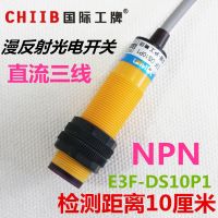 ۩☢❡ Hugong photoelectric switch sensor m18 DC three-wire PNP 12v 24v normally open E3F-DS10P1