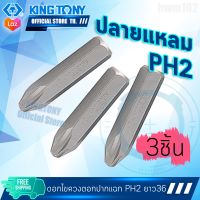 KINGTONY ดอกไขควงตอก ปากแฉก(แหลม) PH2 สั้น  รุ่น 183602P  ไต้หวัน100%