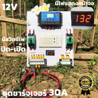 ชุดโซล่าชาร์จคอนโทรลเลอร์ Solar charge controller 12V/24V PWM 30A มีช่องUSB 5V 2.5A 2ช่อง หน้าจอLCD   มีสวิตซ์ไฟ ปิดเปิด ชุดชาร์แบตเตอรรี่พลังงานแสงอาทิตย์