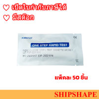 (แพ็ค 50 ชิ้น) แผ่นตรวจสารเสพติด PCP-Phencyclidine ออกใบกำกับภาษีได้ครับ