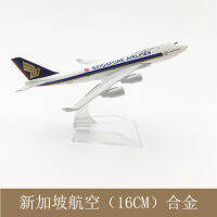 โมเดลเครื่องบิน  Singapore Airlines (Airplane Model Singapore ) ทำด้วยเหล็ก ขนาด 16 ซม. พร้อมฐานตังโชว์ สวย งานละเอียด - ของขวัญ ของสะสม