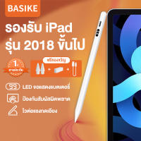 Baiske ปากกาไอแพด gen 9 ปากกาไอแพด ปากกา ipad gen 9 ปากกาไอแพด air 5 ปากกาไอแพดเจน9 ปากกาไอแพดเจน10(2022) apple pencil ปากกาทัชสกรีน ปากกา ipad for pad Pro 11/12.9 นิ้ว gen 5 (2022) iPad gen10 gen 9 Air5 Air4 3 Mini 5 6 Gen8 Mini5