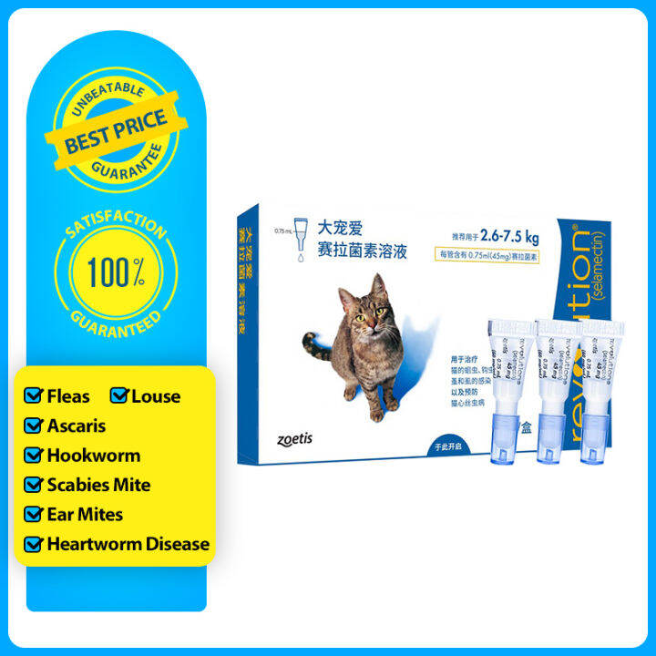 REVOLUTION Pet Skin Problems tick and flea killer for cat prevent