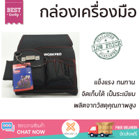 ราคาพิเศษ กล่องเครื่องมือ กล่องใส่อุปกรณ์ WORKPRO กระเป๋าใส่เครื่องมือ W081015  มีช่องใส่เยอะ เพิ่มความเป็นระเบียบ แข็งแรง ทนทาน Toolbox จัดส่งฟรี