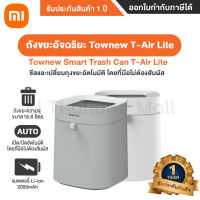 Townew Smart Trash Can T-Air Lite ถังขยะอัจฉริยะ -  ประกันโดย Mi Thailand Mall 1 ปี