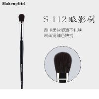 High-end Original Charm Girl S112 Large Eyeshadow Brush Fine Shiny Front Wool Base Color Brush Smudge Eye Makeup Brush