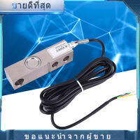 【ห้ามพลาด】Shear Beam Load Cell Sensor SHEAR Beam เซ็นเซอร์โหลดเซลล์เซ็นเซอร์ชั่งน้ำหนักด้วยสายเคเบิลป้องกัน 2000 kg