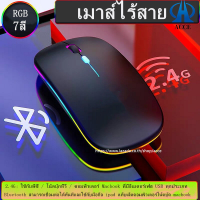 ไร้สายเมาส์ชาร์จ Rechargeable Wireless 2.4Ghz+ Bluetooth Mouse เมาส์เงียบเมาส์ไร้สาย USB RGB Backlight DPI 1000-1600 M1