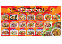 R40 ป้ายยำ สำหรับแขวน มีหลายขนาด แนวนอน(ฟรีเจาะตาไก่4มุมทุกชิ้น)เน้นงานละเอียด สีสด รับประกันความคมชัด ทนแดดฝน