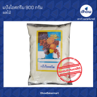 แป้งไอศกรีม แป้งไอติม ผงทำไอศกรีม ผงไอศครีม  ผลไม้รวม 900 กรัม ★★★★★