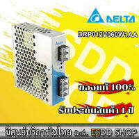 DRP012V060W1AA อุปกรณ์จ่ายไฟ POWER SUPPLY DIN Rail Power Supply 12V/5A, 60W, 1 Phase Metal Case, Corrosion Resistant Aluminum Chassis 150% Power Boost for 3 Seconds