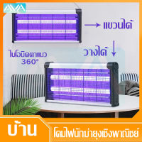 Ava Mall เครื่องช็อตยุง 4W/6W/8W โคมไฟดักยุง สไตล์LED ไฟล่อแมลง โคมดักยุงไฟฟ้า กับดักรอบทิศทาง 360º ฆ่ายุงในวินาที โคมไฟกันยุง ที่ดักยุงไฟฟ้า