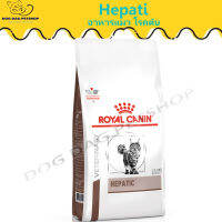 ?  { ส่งฟรี } Royal Canin Hepatic อาหารแมว โรคตับ ขนาด 2 kg. ? { สินค้าจัดส่งรวดเร็ว } ? มีเก็บเงินปลายทาง