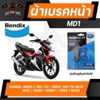 ผ้าเบรค Bendix เบรกหน้า เบรกหลัง MD1 ดิสเบรค Wave 100,110 ตัวเก่าคาบู ,Z100,Z110 (MD1,MS3) /Beat /CB125/Cela110/Sonic/Dash/Nova/Tena/Nice100,110 (MD1,MD2) /STALLION Café,Mega/Centaur/Siam70,150/Tracker150 (MD1,MD35)