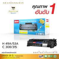 [ส่งฟรี] Compute Toner Cartridge ใช้สำหรับรุ่น HP Q5949A (49A) / Q7553A (53A) / Canon 308/ Canon 315 สำหรับเครื่องพิมพ์ HP 1160, 1320, 3390, 3392, P2015, Canon LBP3300, LBP3360, LBP3310, LBP3370 คอมพิวท์