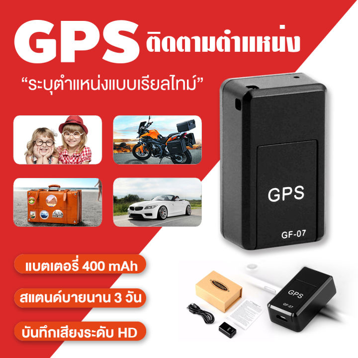 ถูกที่สุด-gps-ติดตามรถ-ติดตามสัญญาณ-ตำแหน่งแม่นยำ-สแตนด์บายนาน-ติดตามบันทึกสิ่งประดิษฐ์ฟังระยะไกล-ที่สามารถบันทึก-ติดตามรถ-เครื่องมือเตือนภัยรถขนาดเล็ก-จีพีเอสนำทาง-เครื่องมือเตือนภัยรถ-อุปกรณ์ป้องกัน