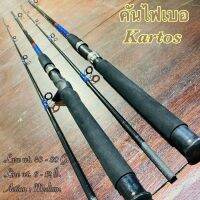 คันเบสหน้าดิน Daiki Kratos Line wt. 6-12 lb.