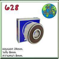 ลูกปืน 628 ยี่ห้อ NSK ขอบนอก24 วงใน8 ความหนา8 8x24x8mm. 1ลูก