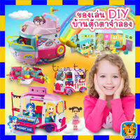 ของเล่นจำลอง บ้านตุ๊กตา ชุด Dessert cart ,  Fantasy yacht , mini diner bear พร้อมตุ๊กตาสุดน่ารัก ของเล่น