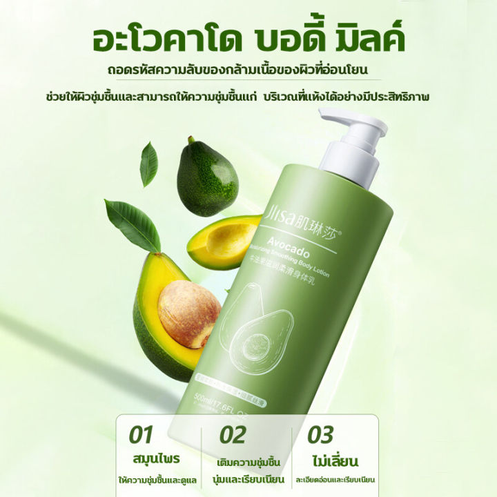 ไวท์เทนนิ่งทั้งตัว-hydra-โลชั่นบำรุงผิว-500ml-สารสกัดจากต้นอะโวคาโด-นิโคตินาไมด์3-ผิวขาวกระจ่างใส-ผิวเหลืองเนียน-ครีมผิวขาว-ครีมเร่งผิวขาว-ครีมบำรุงผิว-โลชั่นเร่งขาว-โลชั่นทาผิว-โลชั้นผิวขาว-ครีมทาผิว